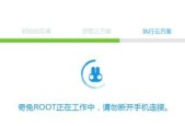 探索一键开启root权限软件的工具与方法（了解一键开启root权限软件的功能与使用指南）