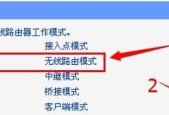 无线路由AP接入点模式的功能和应用（深入探讨无线路由AP接入点模式的工作原理和优势）