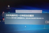 Win10更新失败无限重启怎么办（解决Win10更新失败后无限重启问题的有效方法）