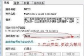 如何关闭电脑Win7的445端口（简单有效的方法保护您的电脑安全）