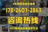 教你三招恢复海信电视蓝屏的方法（快速解决海信电视蓝屏问题）