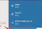 笔记本无法连接上已搜索到的WiFi网络的原因分析（探究笔记本无法连接WiFi的常见问题及解决方法）