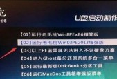 制作U盘启动盘安装Win10系统的详细步骤（使用U盘轻松安装最新版Win10系统）