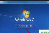 如何恢复台式Windows7到出厂设置（一步步教你回到初始状态）