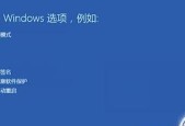 如何进入Win10安全模式（简单操作）