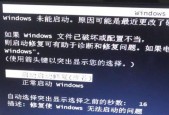 Win7无法启动无法修复的解决方法（Win7系统无法启动的原因和解决办法）