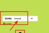 如何设置手机防止WiFi蹭网（快速解决无线网络被他人盗用的问题）