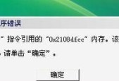 解决游戏内存无法读取的问题（如何处理游戏内存无法读取的困扰）