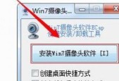 Win7电脑摄像头设置之开启摄像头的方法（Win7电脑如何在设置中打开摄像头）