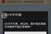 用手机修复SD卡数据的风险与挑战（探讨直接使用手机修复SD卡数据的后果及应对策略）