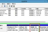 移动硬盘分区的最佳实践（优化存储方案提升效率）