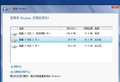 光盘重装系统win7的详细步骤指南（使用光盘重新安装Windows7操作系统）