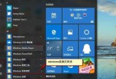 Win10如何快速打开控制面板（轻松访问Windows10控制面板）