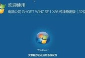 简易教程（以简单方法让你轻松重装win7）