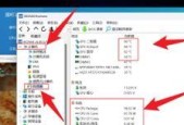电脑硬件检测的重要性与方法（掌握电脑硬件检测技巧）