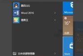 Win10电脑清理垃圾的最佳方法（简单有效的清理技巧和工具推荐）