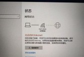 笔记本无法连接网络怎么解决（解决笔记本无法连接网络的简单方法）