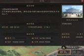 《三国志2中文版攻略大全》（一站式攻略指南助你稳操胜券）