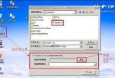 如何制作电脑系统镜像（步骤详解）