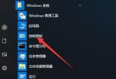 Windows清理工具排名大揭秘（挑选高效清理软件）