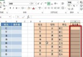 学会制作简单表格的步骤教程（轻松掌握Excel中表格的制作方法）