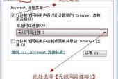 如何在笔记本上设置WiFi热点（使用笔记本将无线网络共享给其他设备）