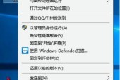 Win7快捷方式箭头修复方法（轻松解决Win7快捷方式箭头消失的问题）