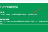 Win7电脑系统恢复出厂设置教程（简单易行的步骤帮您恢复Win7电脑系统出厂设置）