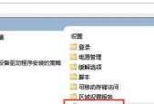 如何更新Windows7显卡驱动版本（一步步教你升级显卡驱动）