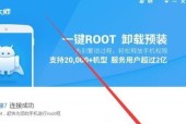 一键开启root权限软件推荐（方便快捷）