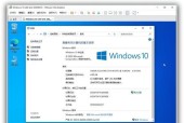 如何升级电脑的Windows10系统版本（简单教程教你升级Windows10系统版本）