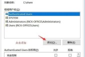 Win7共享设置方法详解（轻松实现Win7文件共享与网络资源共享）