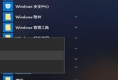 Win10系统如何彻底关闭更新功能（关闭Win10更新系统功能的步骤及注意事项）