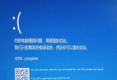 Win10开机蓝屏错误代码解析（深入解读Win10开机蓝屏错误代码）