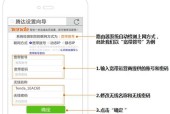 如何设置新路由器的WiFi密码（简单几步）