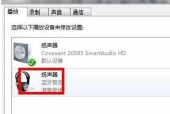 如何解决Win7电脑未安装音频设备的问题（Win7电脑音频问题解决方法大揭秘）