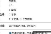 文件夹加密方法及实现步骤（保护敏感数据的最佳选择）