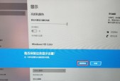 解决Win10分辨率无法调节的方法（Win10分辨率调节失败）