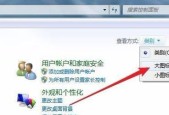 XP系统网络连接设置方法（教你轻松配置XP系统网络连接）