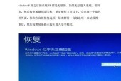 W10强制进入安全模式界面的方法（以最简单的方式快速进入W10安全模式）