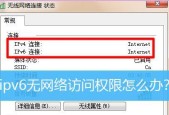 Win7电脑无法搜索到WiFi网络解决方法（Win7电脑无线网络连接故障的排查与解决）