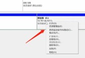 优化Win7硬盘分区方案（提升系统性能的关键步骤及技巧）