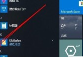 Win10桌面图标无法删除的解决方法（探索Win10系统下无法删除桌面图标的原因及解决方案）