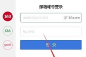 手机号注册邮箱账号的步骤及注意事项（轻松快捷地创建邮箱账号）