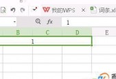 Excel冻结单元格的操作技巧（简单易学的Excel单元格冻结方法）