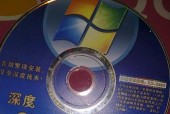 详解使用Win7光盘重装系统的步骤与技巧（轻松搞定Win7系统重装）