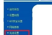 如何保护家庭无线网络免受侵入者的攻击（通过更改WiFi密码确保网络安全）