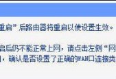 如何设置路由器防止他人蹭网（通过设置密码和MAC地址过滤来保护家庭网络安全）