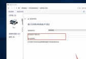 共享打印机无法连接的解决方法（解决共享打印机无法连接问题的实用技巧）