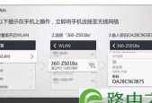 如何使用路由器连接WiFi（简单步骤教你成功连接WiFi网络）